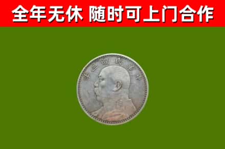 忻州回收袁大头